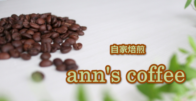 @ann's coffee ܖɂ